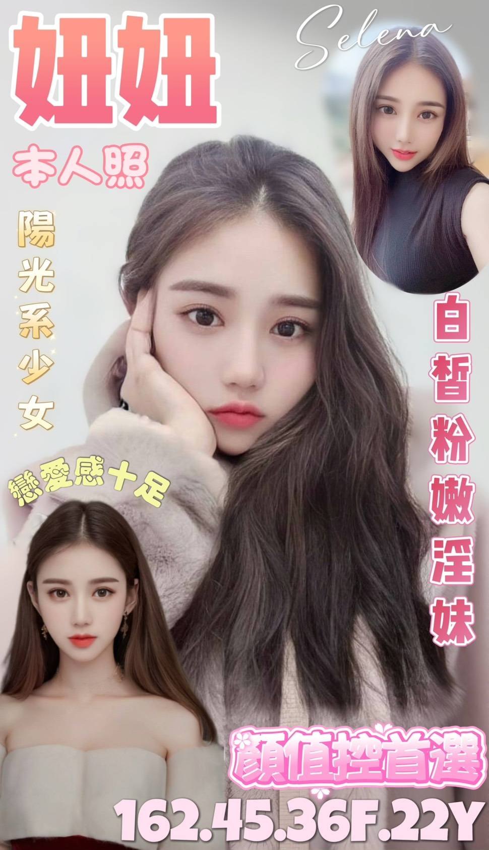 雲林 藍煙 甜系妖精類型 38D|23